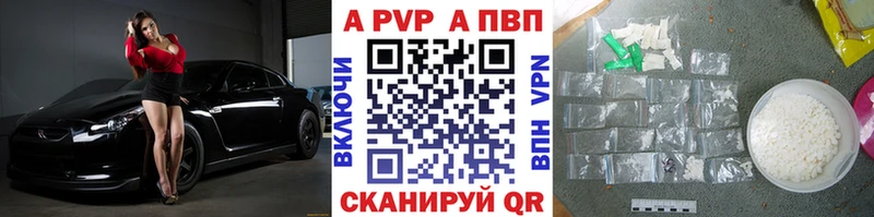 даркнет сайт Ревда APVP Соль