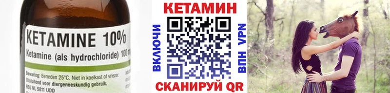 КЕТАМИН VHQ  сайты даркнета телеграм  Ревда 