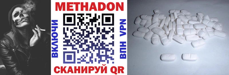 Метадон methadone  Ревда 